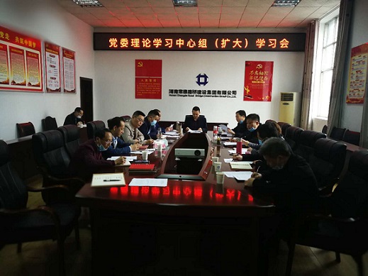 党委召开理论学习中心组（扩大）学习会(图1)